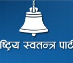 २६ निर्वाचन क्षेत्रमा मतगणना,२२ स्थानमा रास्वपा अगाडि