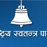 २६ निर्वाचन क्षेत्रमा मतगणना,२२ स्थानमा रास्वपा अगाडि