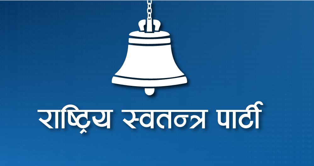 २६ निर्वाचन क्षेत्रमा मतगणना,२२ स्थानमा रास्वपा अगाडि