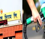 पेट्रोलियम पदार्थको मूल्य बढ्यो कुन को मूल्य कति हेर्नुहोस सुची सहित