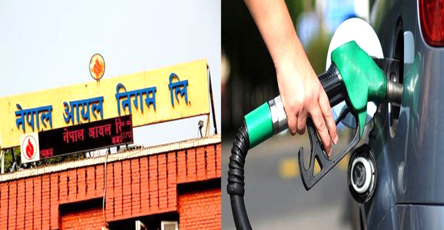 पेट्रोलियम पदार्थको मूल्य बढ्यो कुन को मूल्य कति हेर्नुहोस सुची सहित