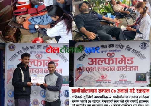 खानीखोलामा रक्तदान कार्यक्रम सम्पन्न,८७ जनाले गरे रक्तदान
