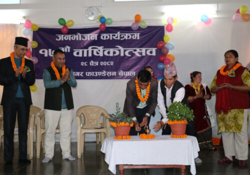 दामेचौरमा जनभोजन कार्यक्रमको १७औँ वार्षिकोत्सव सम्पन्न