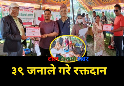 थाक्रे–११ बालुवा फाँटमा ६९औँ सहकारी दिवसमा रक्तदान कार्यक्रम, ३९ जनाले गरे रक्तदान