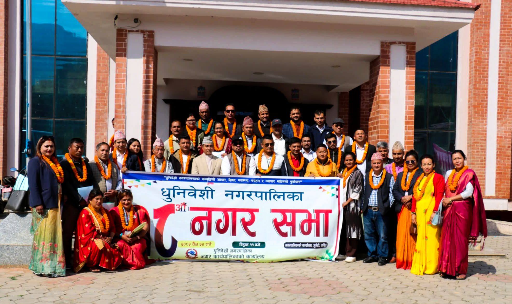 अर्धवार्षिक प्रगति समीक्षा गर्दै धुनिवेशीको १८ औँ नगरसभा सम्पन्न