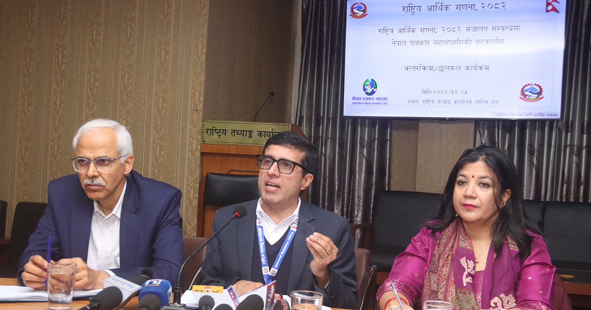 आजदेखि देशभर आर्थिक गणना सुरु