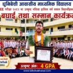 धुनिबेशी आवासीय माध्यमिक विद्यालयद्वारा एसईई २०८२ मा उत्कृष्ट नतिजा ल्याउने विद्यार्थी सम्मानित