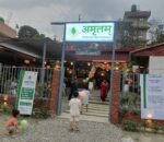 पृथ्वी राजमार्गमा शुद्ध शाकाहारी भोजनको नयाँ गन्तव्य : अमृतम्