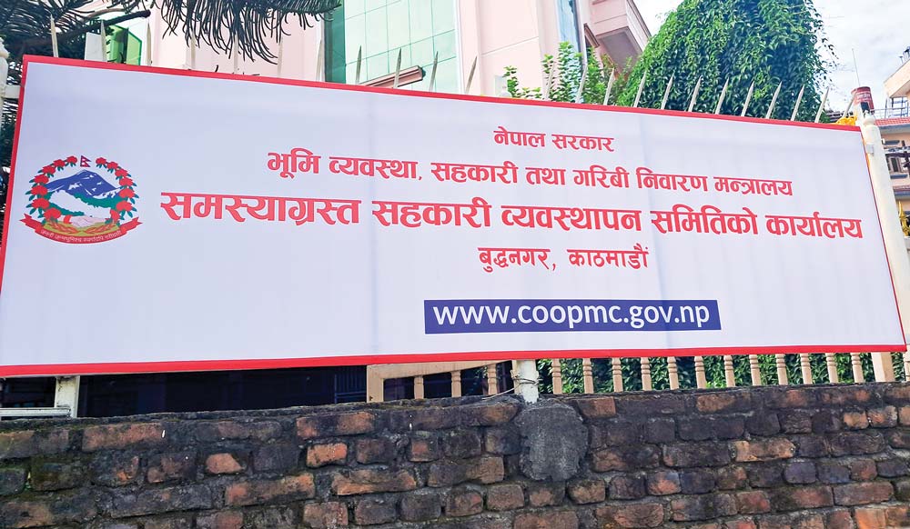 सरकार द्वारा समस्याग्रस्त सहकारीका साना बचतकर्ताको रकम फिर्ता दिन सुरु