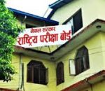 एसईईको  पूरक परीक्षा असार १ देखि हुने