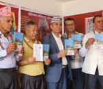 धादिङमा ‘रमणीय धुनीबेसी’ कविता सङ्ग्रह लोकार्पण