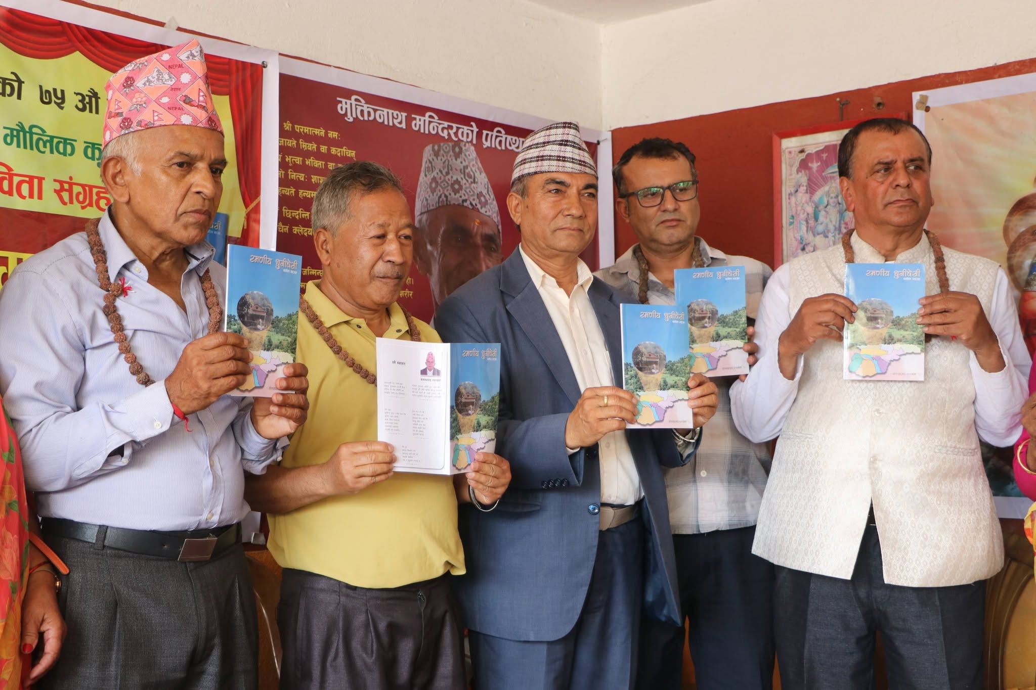 धादिङमा ‘रमणीय धुनीबेसी’ कविता सङ्ग्रह लोकार्पण
