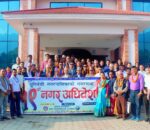 धुनिवेशी नगरपालिकाद्वारा १ अर्ब ३ करोड ९५ लाख रुपैयाँको बजेट सार्वजनिक