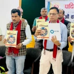 धादिङ चिनारी’ सार्वजनिक गर्दै धादिङपोष्टले मनायो स्थापना दिवस