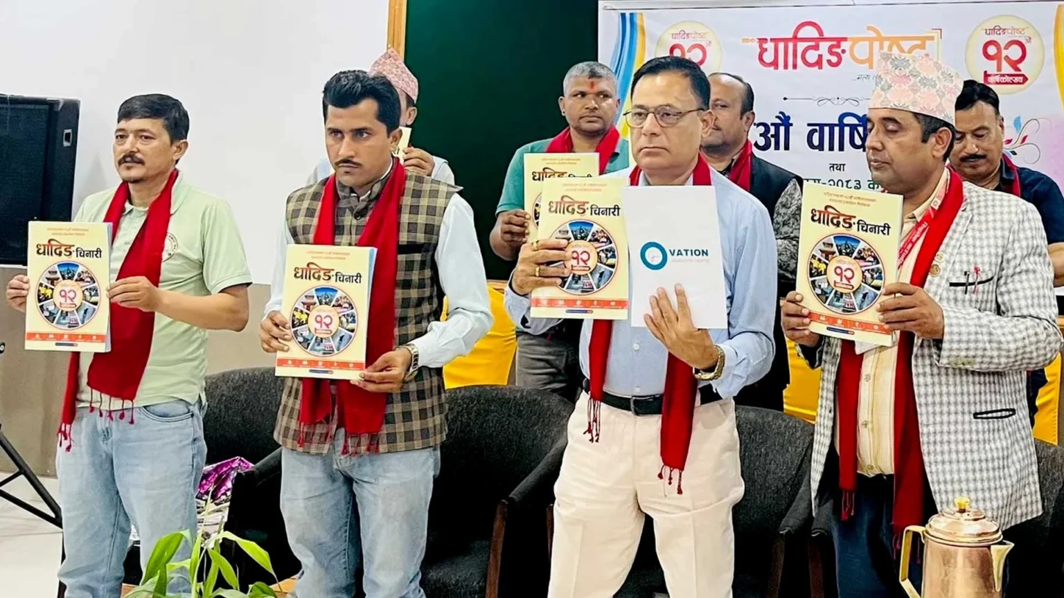 धादिङ चिनारी’ सार्वजनिक गर्दै धादिङपोष्टले मनायो स्थापना दिवस