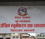 भारी वर्षाको चेतावनीपछि धादिङ सहित  २३ जिल्लामा राति  सवारी सञ्चालन बन्द