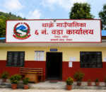 १८ वर्षभन्दा कम उमेरका बालबालिकालाई मदिरा तथा सुर्तीजन्य पदार्थ बिक्री–वितरण नगर्न थाक्रे–६ को अनुरोध