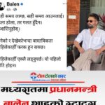 प्रधानमन्त्री बालेन शाहको मध्यराति सन्देश : ‘ढिला होला, तर गलत हुँदैन’