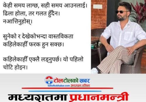 प्रधानमन्त्री बालेन शाहको मध्यराति सन्देश : ‘ढिला होला, तर गलत हुँदैन’