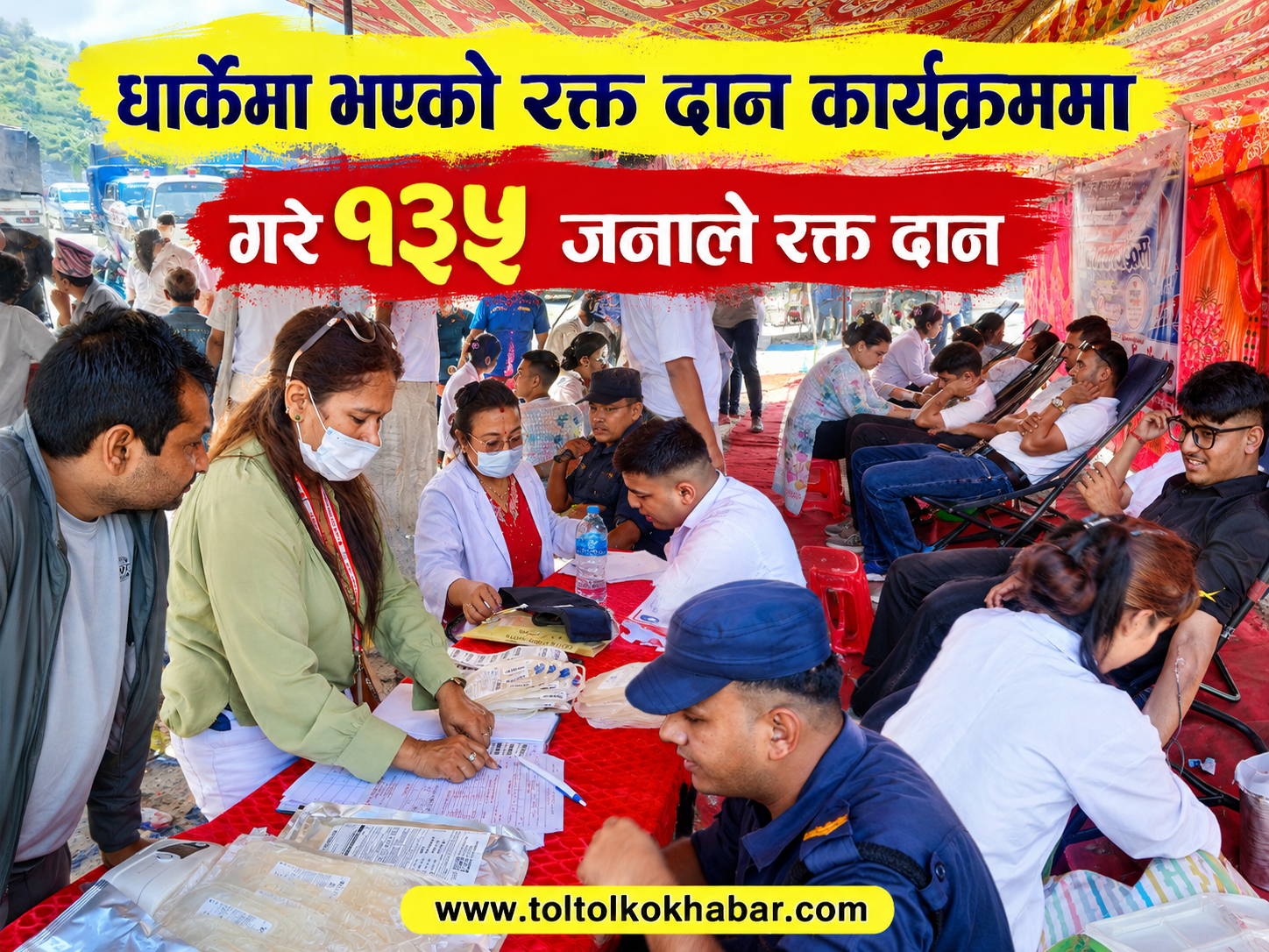 धुनिबेशी–६ धार्केमा बृहत् रक्तदान कार्यक्रम, १३५ जनाले गरे रक्तदान