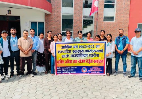 थाक्रेमा वार्षिक समीक्षा तथा योजना तर्जुमा कार्यक्रम सम्पन्न