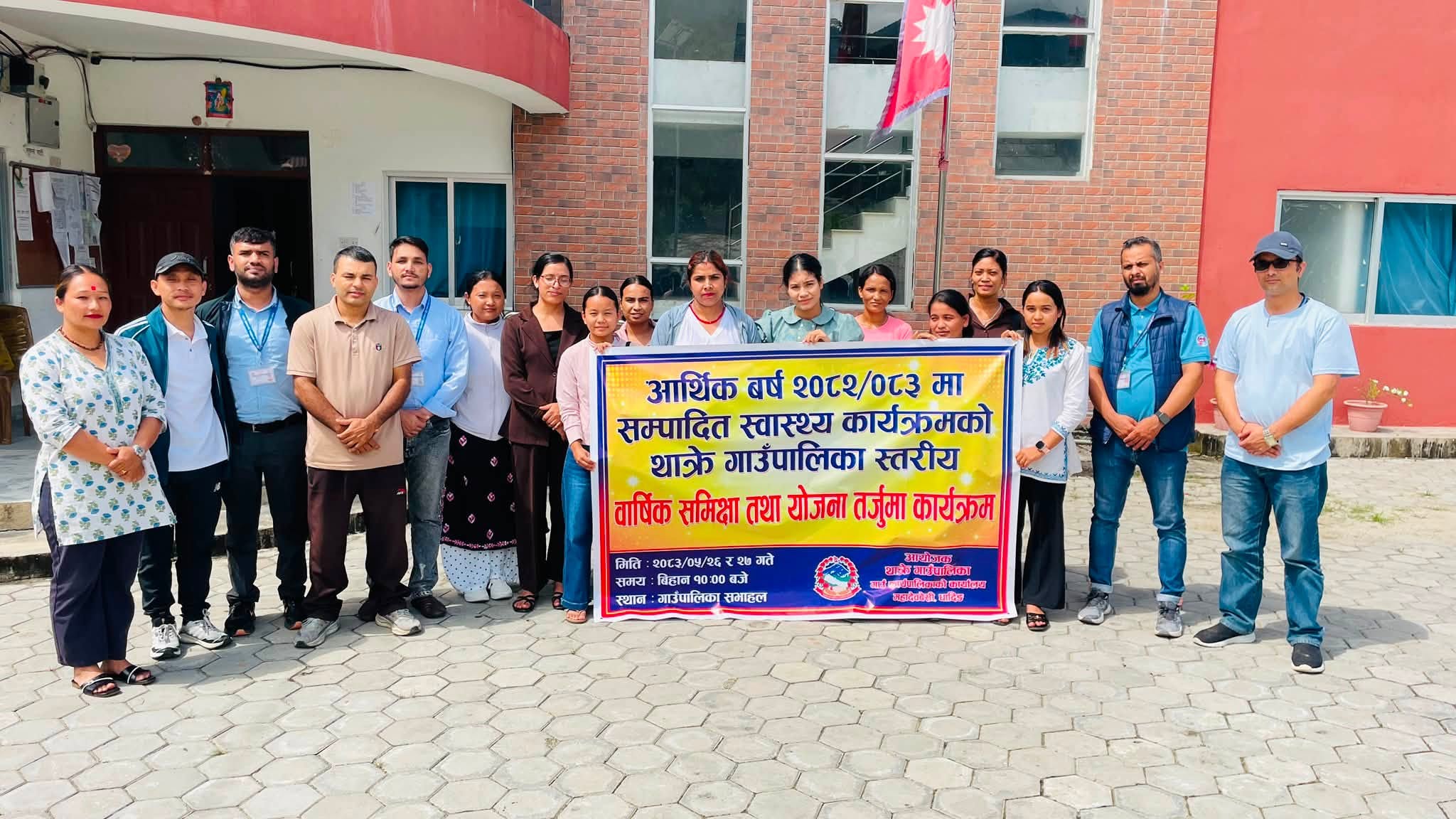 थाक्रेमा वार्षिक समीक्षा तथा योजना तर्जुमा कार्यक्रम सम्पन्न