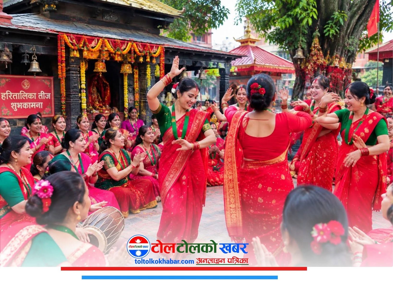 आज हरितालिका तीज पर्व मनाइँदै