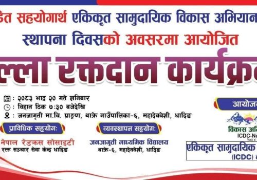 भोटेकोशी बाढीपीडितको सहयोगार्थ थाक्रेमा खुल्ला रक्तदान कार्यक्रम हुँदै