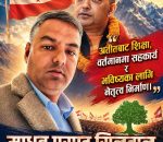 धुनिवेशीमा कांग्रेसको पालिका अधिवेशन असोज ७ गते, सभापति पदमा  सिलवालले उम्मेदवारी दिने घोषणा