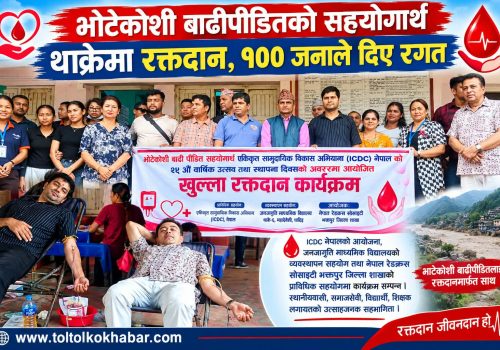 भोटेकोशी बाढीपीडितको सहयोगार्थ थाक्रेमा रक्तदान, सय जनाले दिए रगत
