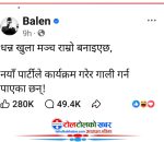 कांग्रेसलाई बालेनको व्यंग्य– ‘नयाँ पार्टीले कार्यक्रम गरेर गाली गर्न पाएछ’