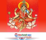 आज महानवमी, नवदुर्गा भगवतीको विशेष पूजाआराधना गरिँदै