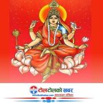 आज महानवमी, नवदुर्गा भगवतीको विशेष पूजाआराधना गरिँदै