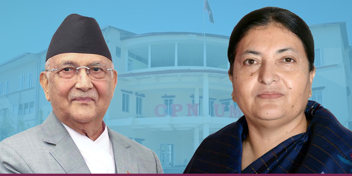 एमाले स्थायी कमिटी बैठक आज पनि बस्दै